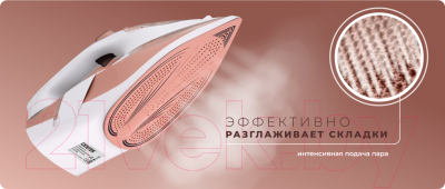 Утюг Centek CT-2322 (бежевый)