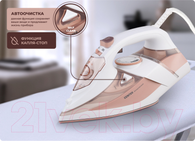 Утюг Centek CT-2322 (бежевый)