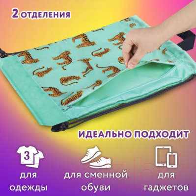 Мешок для обуви Юнландия Wild Cats / 271614