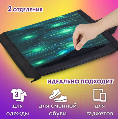 Мешок для обуви Юнландия Matrix / 271068