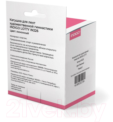 Катушка для гимнастической ленты Indigo Sport IN226