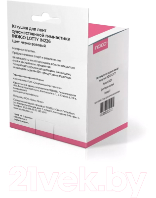 Катушка для гимнастической ленты Indigo Sport IN226