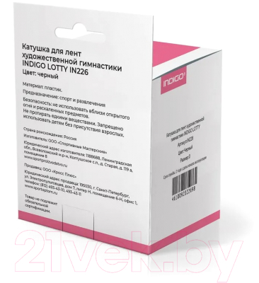 Катушка для гимнастической ленты Indigo Sport IN226