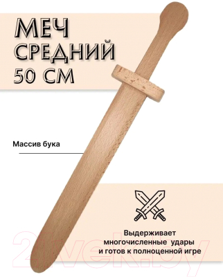 Меч игрушечный Древо Игр Средний / DI-M13