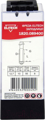 Фреза Elitech 1820.089400