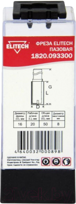 Фреза Elitech 1820.093300