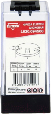 Фреза Elitech 1820.094500