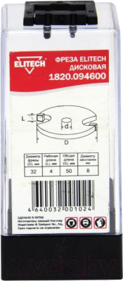 Фреза Elitech 1820.094600