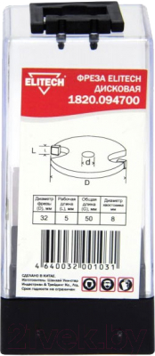 Фреза Elitech 1820.094700