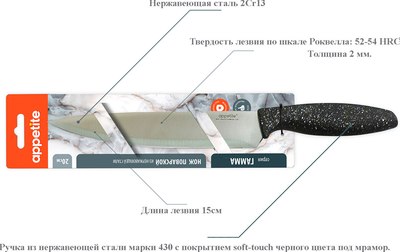 Нож Appetite Гамма Универсальный / KP3027-3