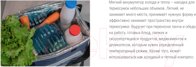 Аккумулятор холода Арктика АХТ-300 / AXT-M