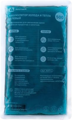 Аккумулятор холода Арктика АХТ-500 / AXT-L - фото