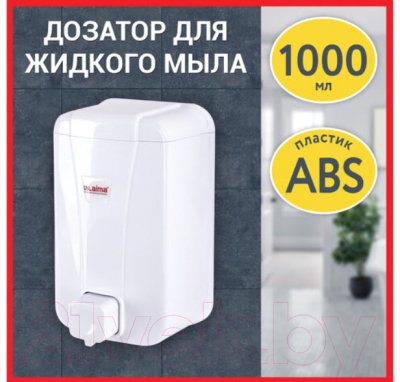 Дозатор Laima Professional 607995