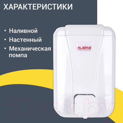 Дозатор Laima Professional 607995