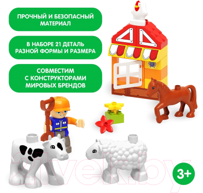 Конструктор Unicon Ферма / 9468378