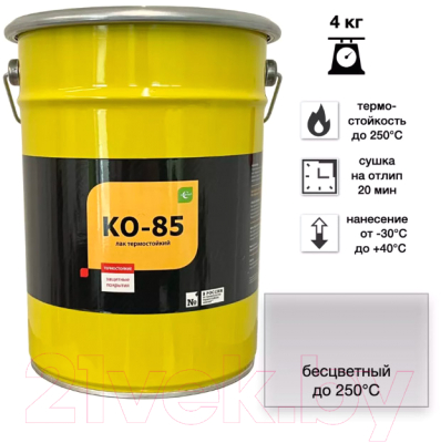 Лак Certa Термостойкий КО-85 до 250°С