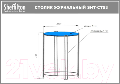 Журнальный столик Sheffilton SHT-CT53