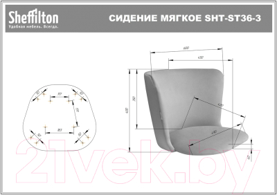 Стул барный Sheffilton SHT-ST36-3/S148