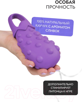 Игрушка для собак Mr. Kranch Баклажан / MKR000170