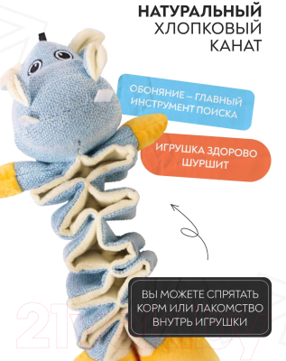 Игрушка для собак Mr. Kranch Бегемотик с карманами / MKR000123