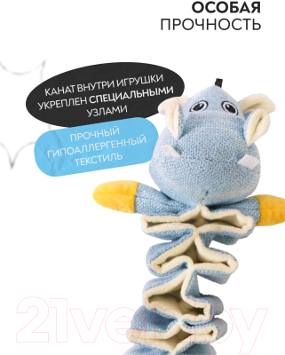Игрушка для собак Mr. Kranch Бегемотик с карманами / MKR000123