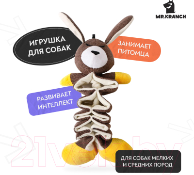 Игрушка для собак Mr. Kranch Зайчик с карманами / MKR000022