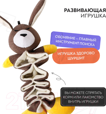 Игрушка для собак Mr. Kranch Зайчик с карманами / MKR000022