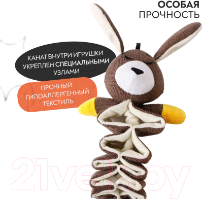 Игрушка для собак Mr. Kranch Зайчик с карманами / MKR000022