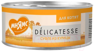 Влажный корм для кошек Мнямс Для котят Суфле из курицы / 7176045 - фото