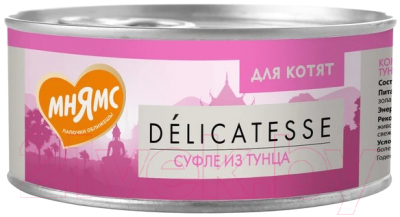 Влажный корм для кошек Мнямс Для котят Суфле из тунца / 7175499 - фото