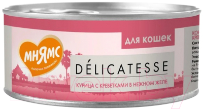 Влажный корм для кошек Мнямс Курица с креветками в нежном желе / 7176052 - фото