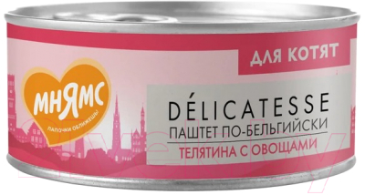 Влажный корм для кошек Мнямс Телятина с овощами для котят Паштет по-бельгийски / 176649 - фото