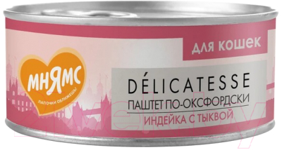 Влажный корм для кошек Мнямс Индейка с тыквой Паштет по-оксфордски / 176670 - фото