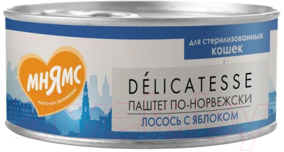 Влажный корм для кошек Мнямс Лосось с яблоком для стерил-х Паштет по-норвежски / 176694 - фото