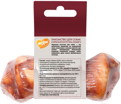 Лакомство для собак Мнямс Пармская косточка S / 177080