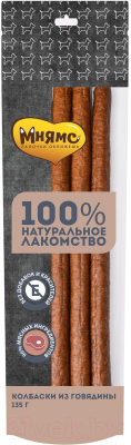 Лакомство для собак Мнямс Колбаски из говядины / 705960 - фото