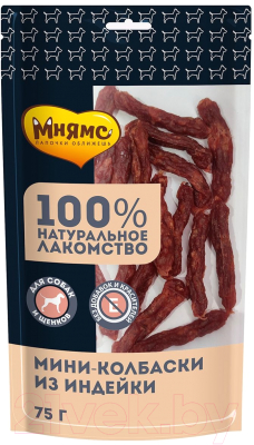 Лакомство для собак Мнямс Мини-колбаски из индейки / 170531 - фото