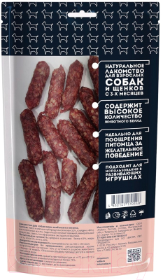 Лакомство для собак Мнямс Мини-колбаски из ягненка / 170548