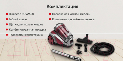 Пылесос StarWind SCV2520 (красный/серый)