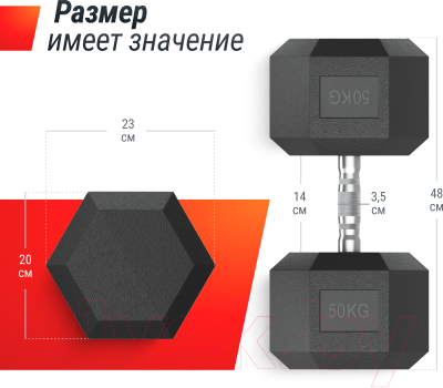 Гантель UNIX Fit DBHEX50