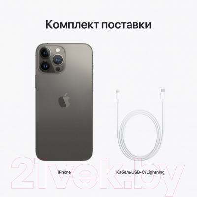 Смартфон Apple iPhone 13 Pro Max 256GB восстановленный Flip Грейд B