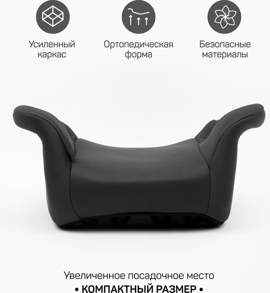 Бустер Amarobaby Enjoy / AB222007ECh/09