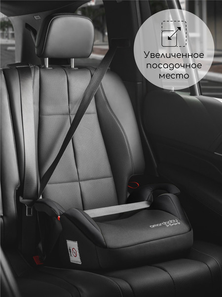 Бустер Amarobaby Enjoy / AB222007ECh/09