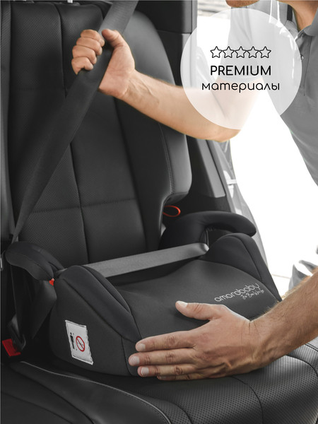 Бустер Amarobaby Enjoy / AB222007ECh/09