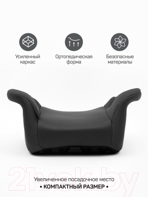 Бустер Amarobaby Spector / AB222007SCh/09