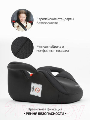 Бустер Amarobaby Spector / AB222007SCh/09