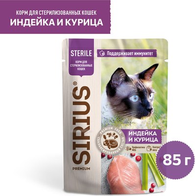 Влажный корм для кошек Sirius Для стерилизованных кошек с индейка и курица
