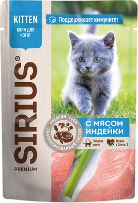 Влажный корм для кошек Sirius Для котят с индейка и курица - фото