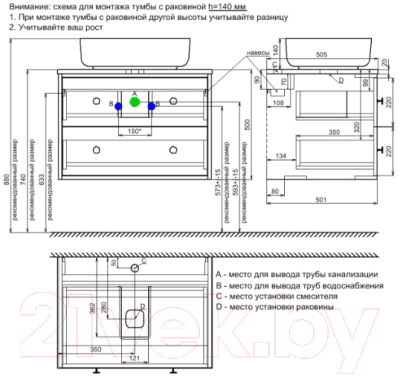Тумба под умывальник IDDIS Torr TOR70DBi95