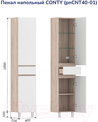 Шкаф-пенал для ванной Volna Conty 40